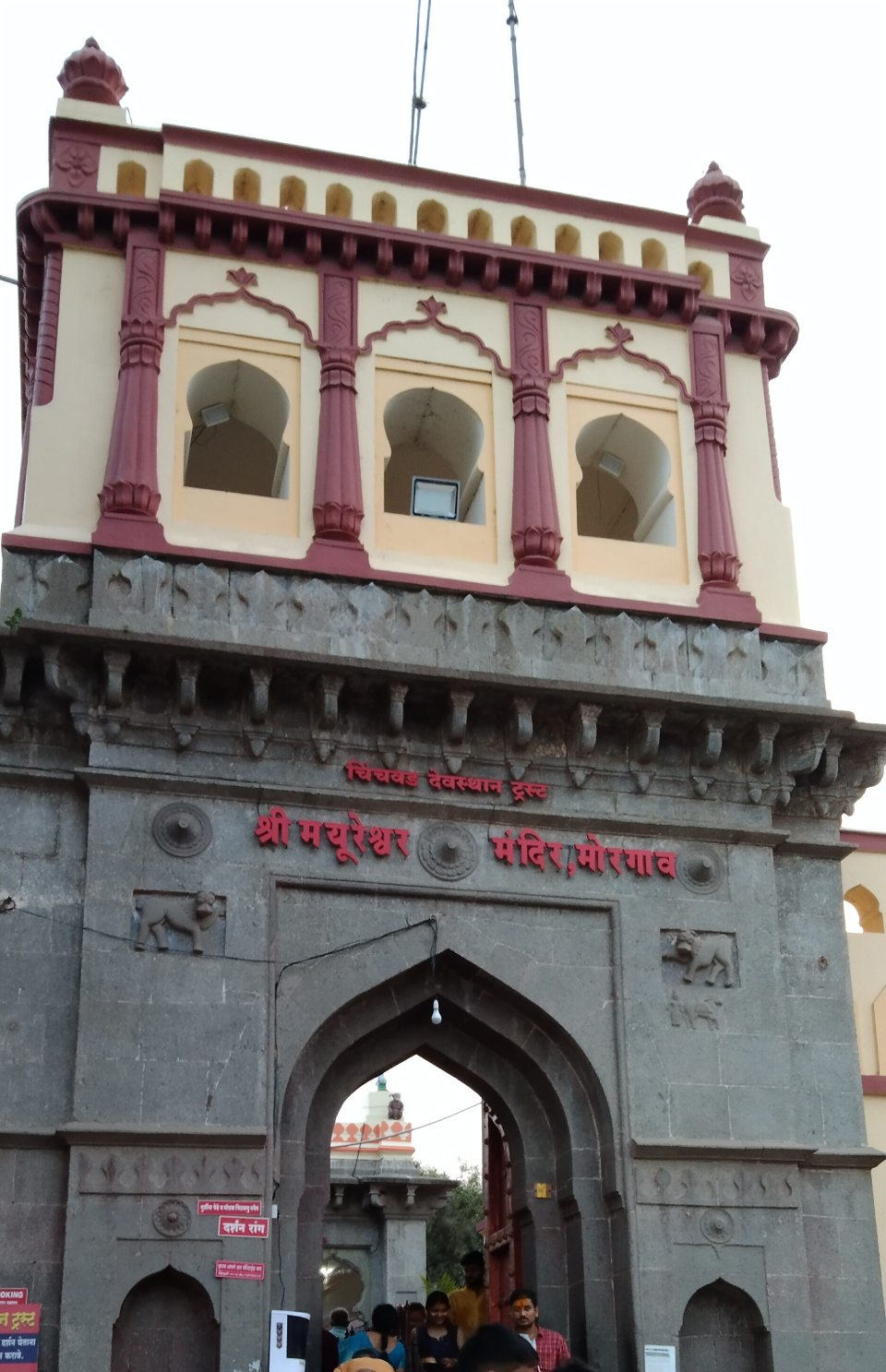 Mayureshwar Temple, Morgaon (Ashtavinayak)